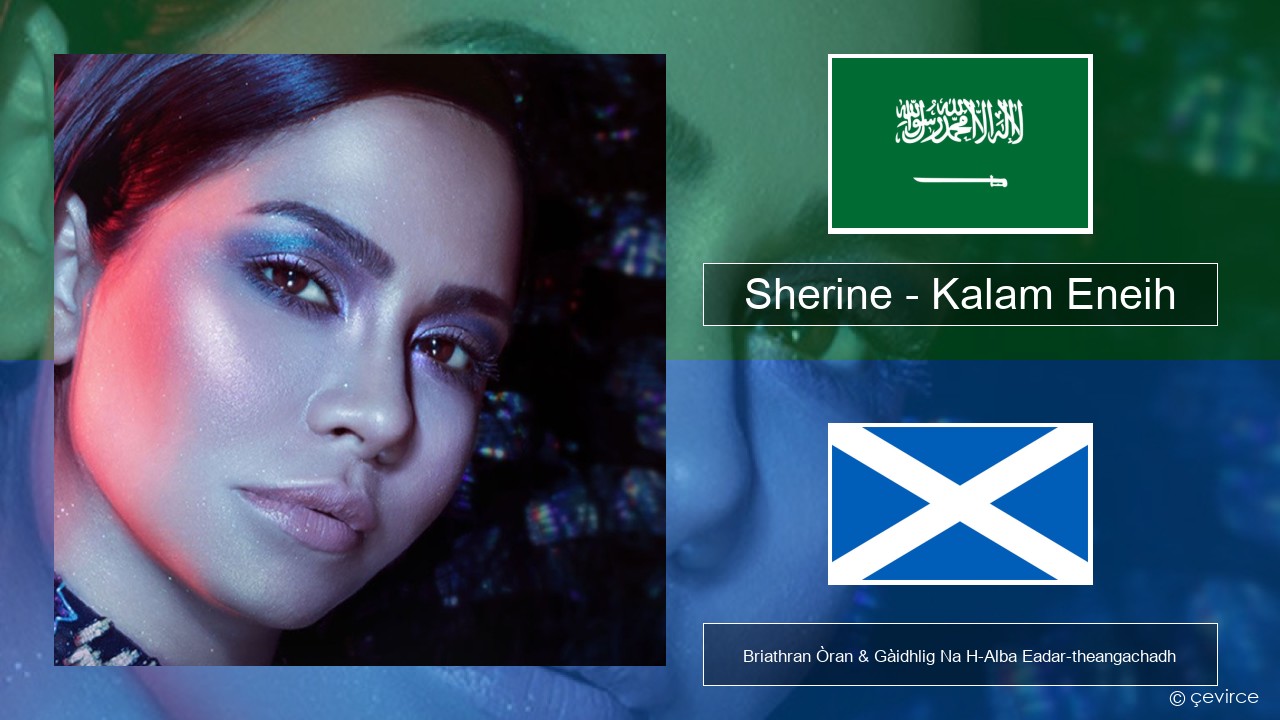 Sherine – Kalam Eneih Arabais Briathran Òran & Gàidhlig Na H-Alba Eadar-theangachadh