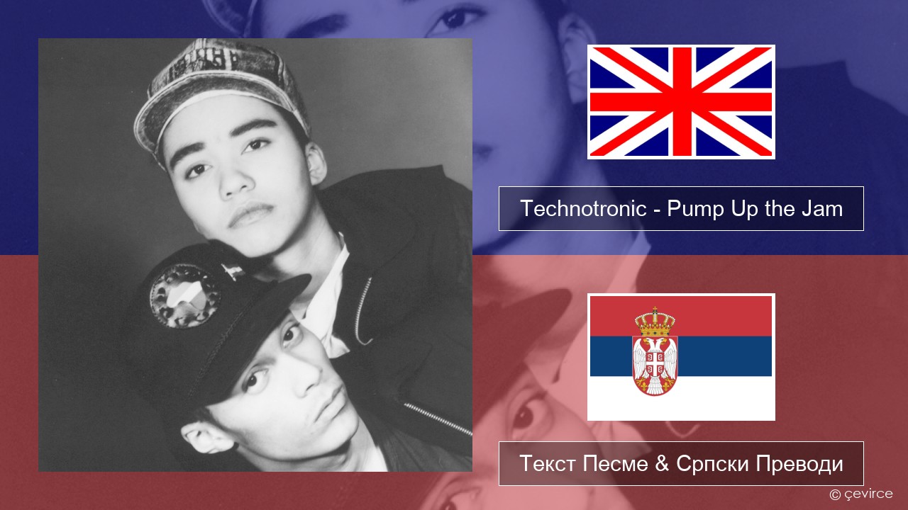 Technotronic – Pump Up the Jam Енглески Текст Песме & Српски Преводи