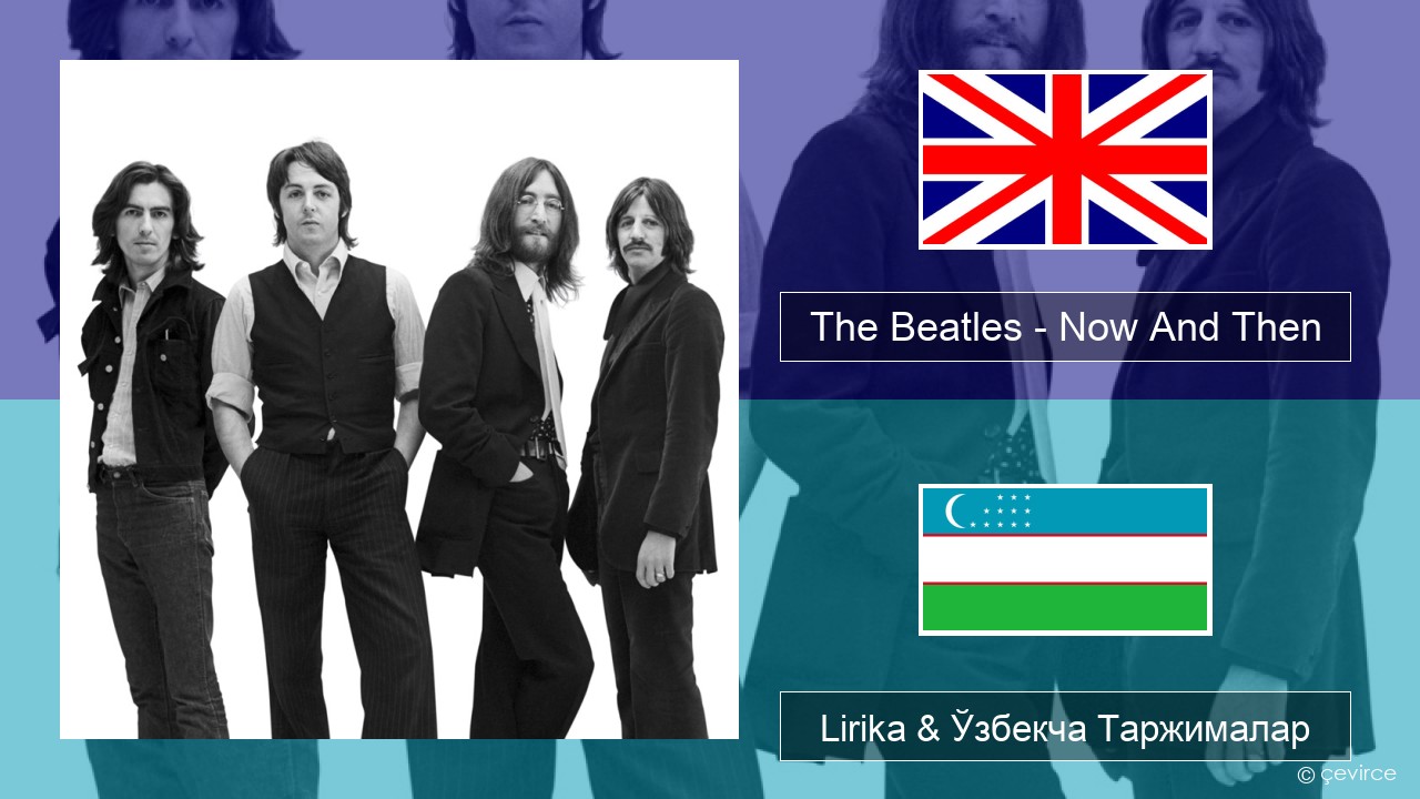 The Beatles – Now And Then Инглиз тили Lirika & Ўзбекча (Кирил) Таржималар