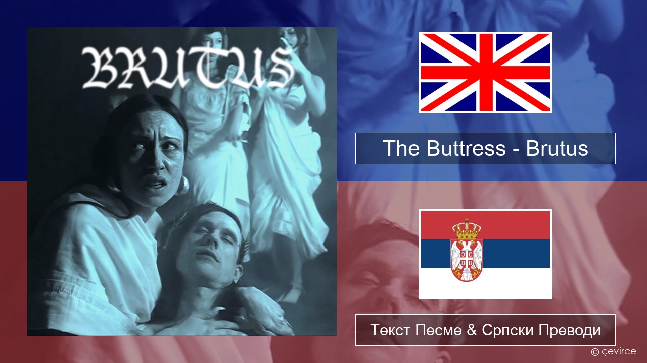 The Buttress – Brutus Енглески Текст Песме & Српски Преводи