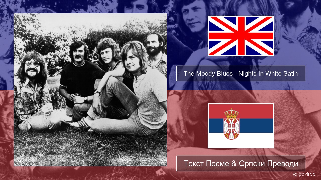 The Moody Blues – Nights In White Satin Енглески Текст Песме & Српски Преводи