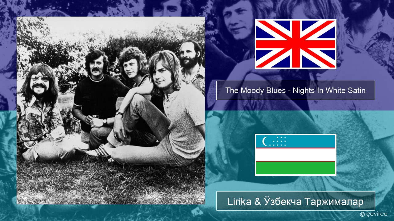 The Moody Blues – Nights In White Satin Инглиз тили Lirika & Ўзбекча (Кирил) Таржималар