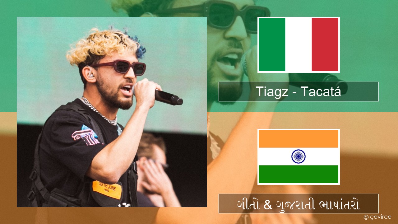 Tiagz – Tacatá ઇટાલિયન ગીતો & ગુજરાતી ભાષાંતરો