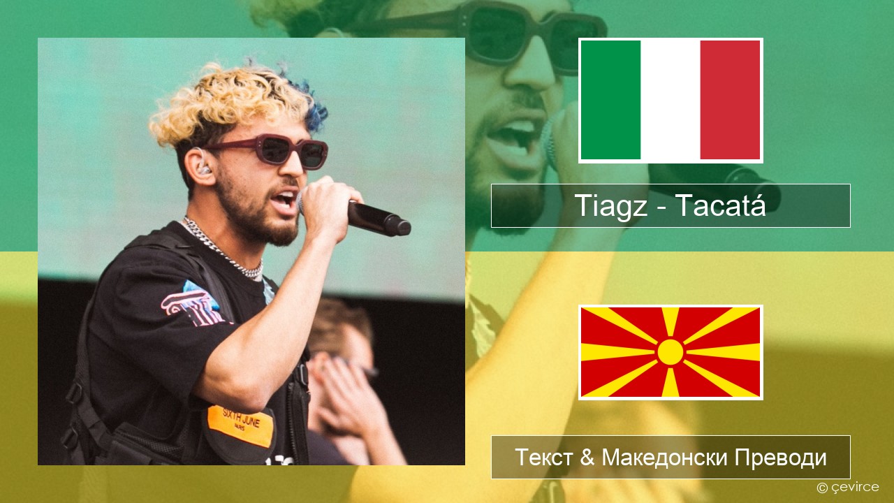 Tiagz – Tacatá Италијански Текст & Македонски Преводи