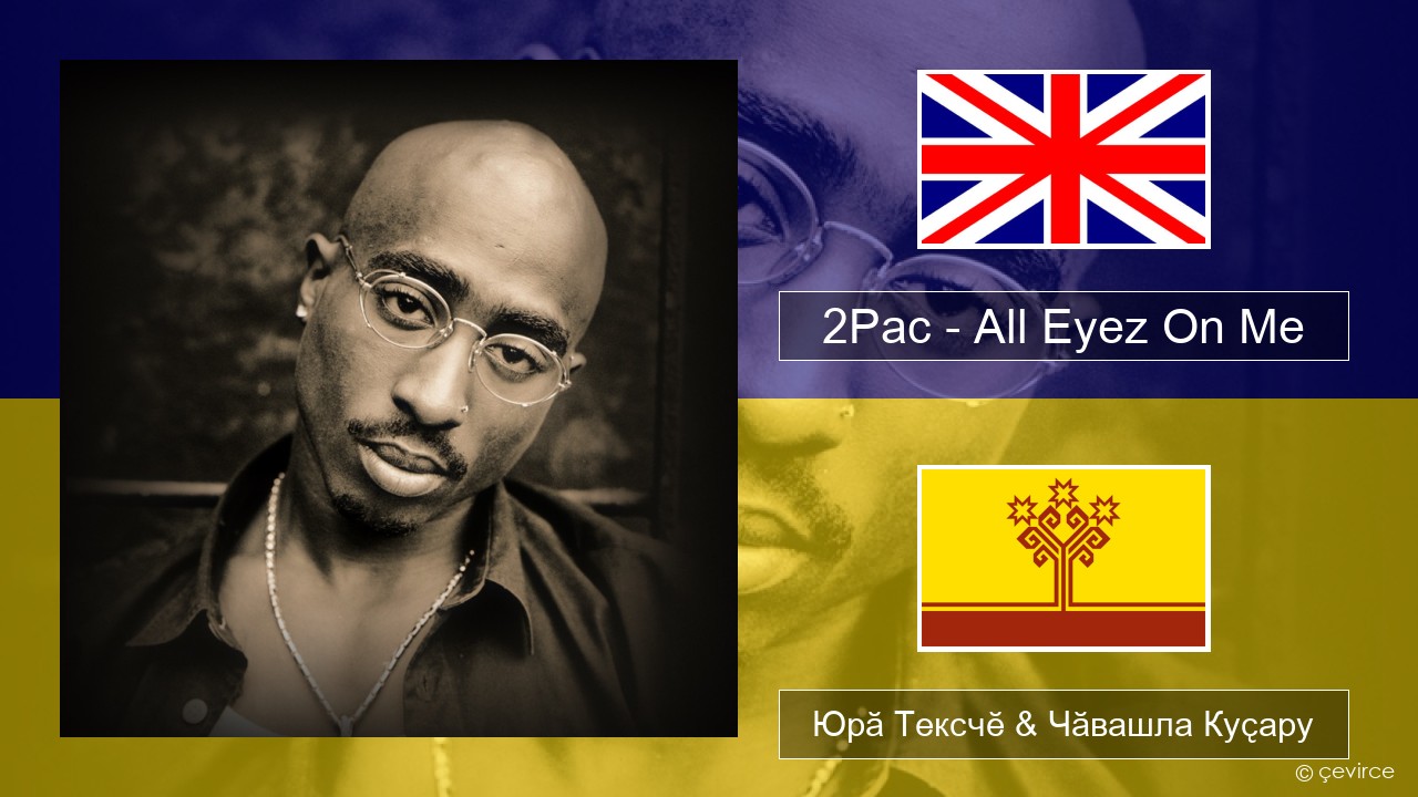 2Pac – All Eyez On Me (feat. Big Syke) Акӑлчан Юрӑ Тексчӗ & Чӑвашла Куҫару