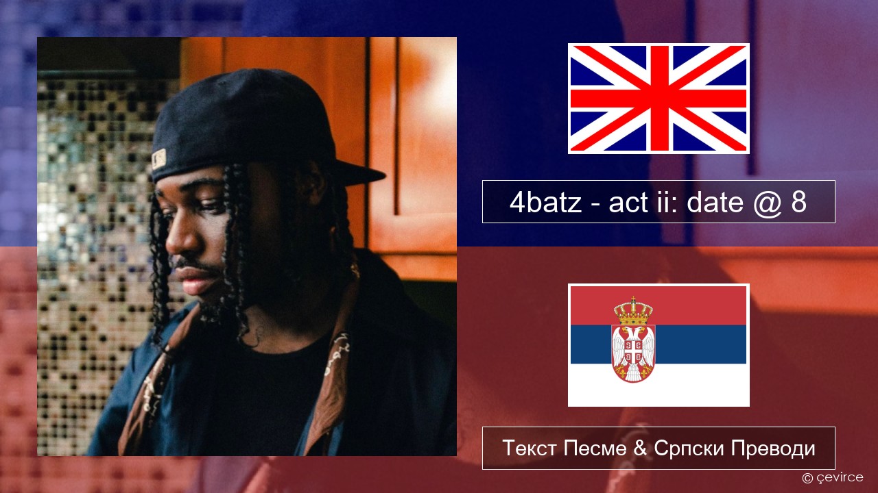 4batz – act ii: date @ 8 Енглески Текст Песме & Српски Преводи