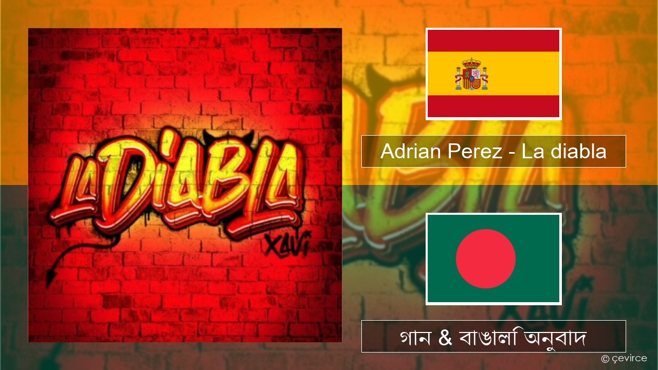 Adrian Perez – La diabla স্প্যানিশ গান & বাঙালি অনুবাদ