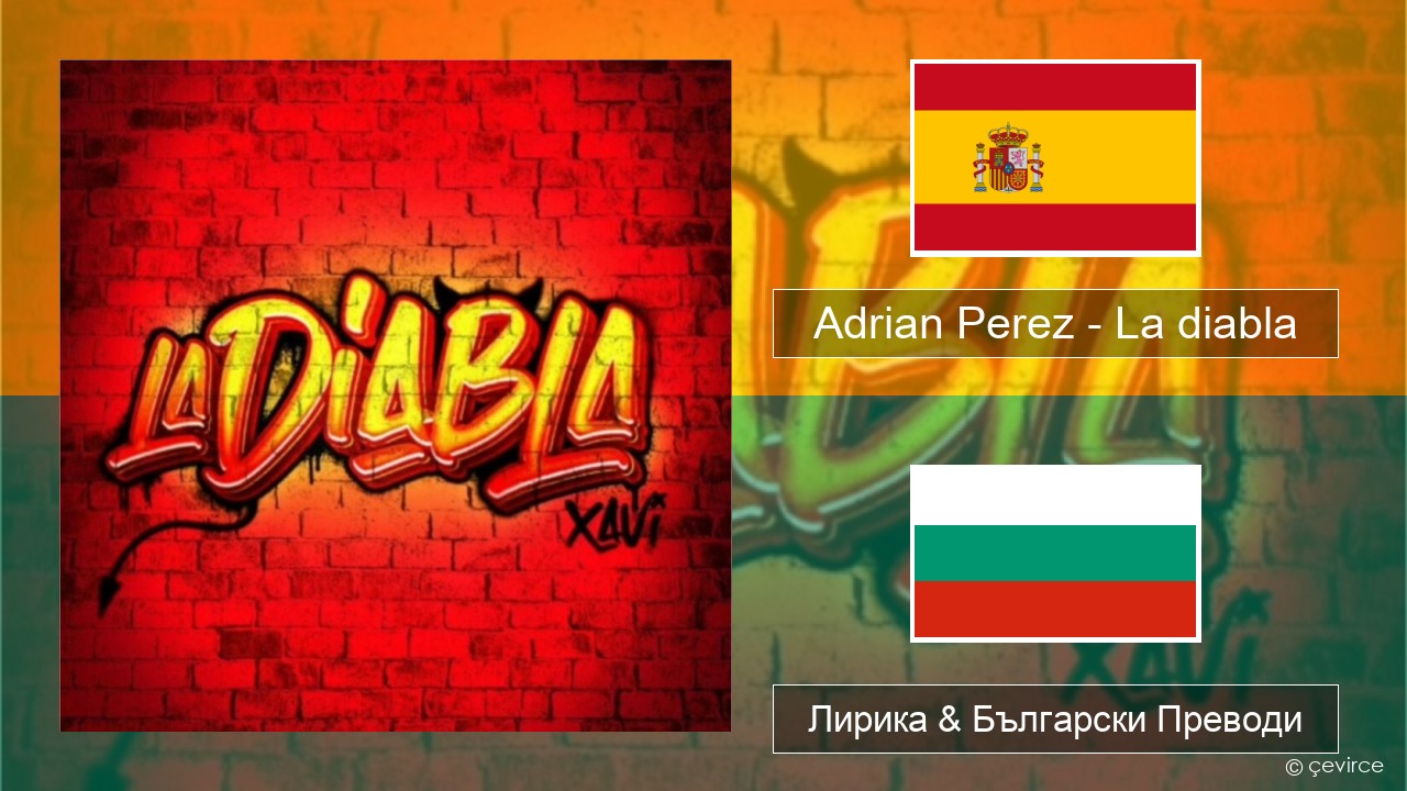 Adrian Perez – La diabla Испански Лирика & Български Преводи