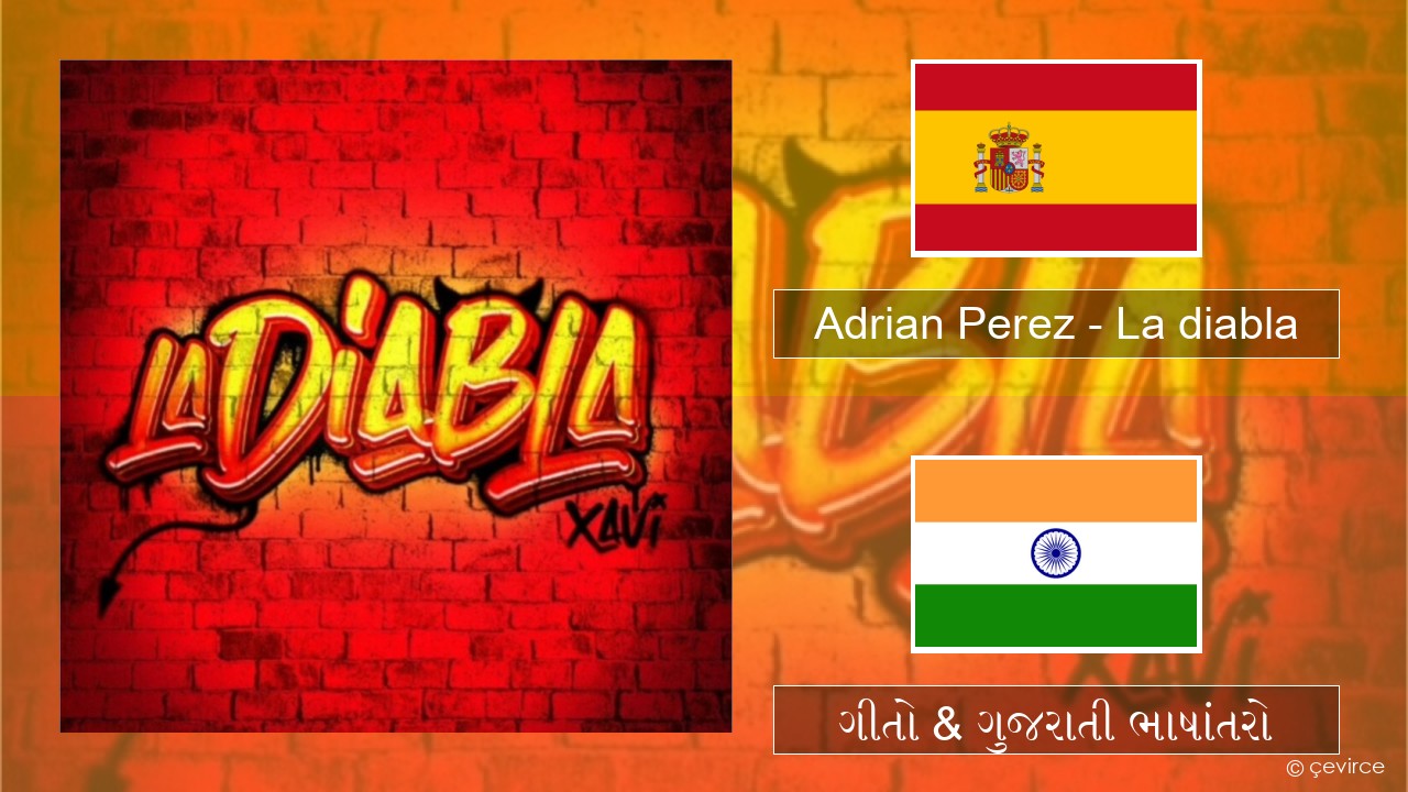 Adrian Perez – La diabla સ્પેનિશ ગીતો & ગુજરાતી ભાષાંતરો