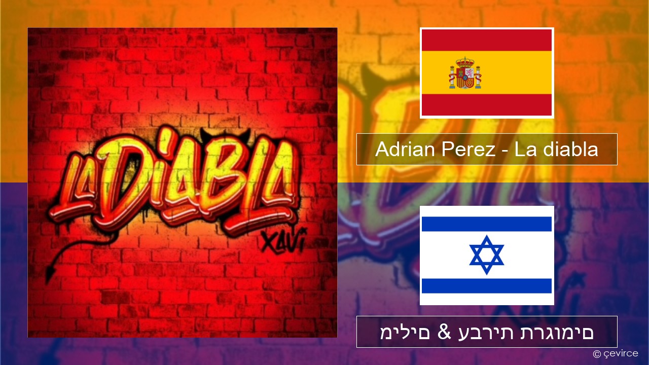 Adrian Perez – La diabla ספרדית מילים & עברית תרגומים