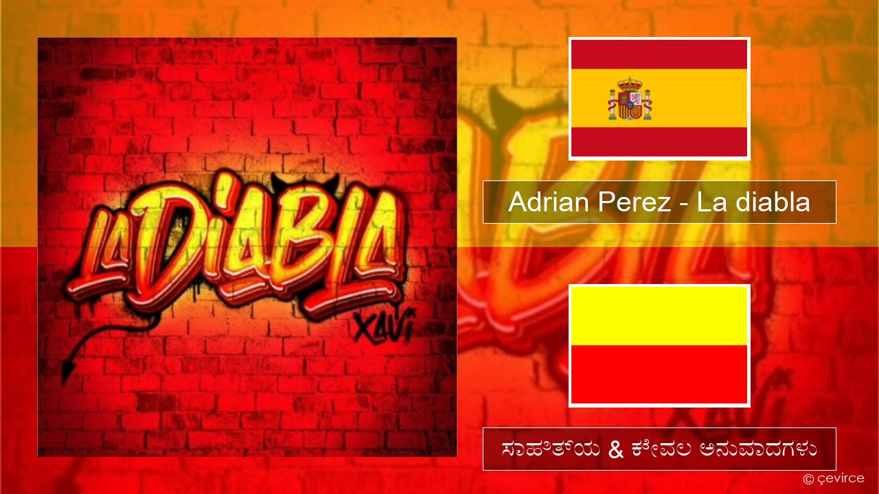 Adrian Perez – La diabla ಸ್ಪ್ಯಾನಿಷ್ ಸಾಹಿತ್ಯ & ಕೇವಲ ಅನುವಾದಗಳು