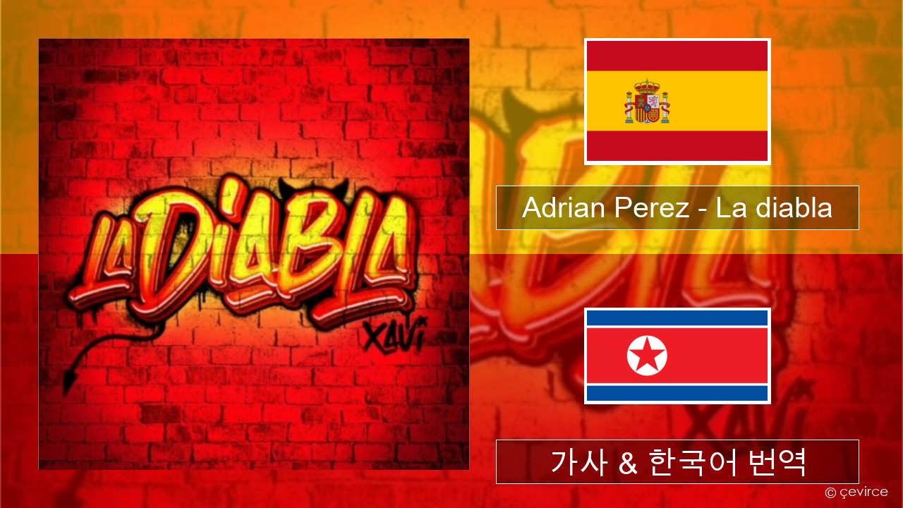 Adrian Perez – La diabla 스페인어 가사 & 한국어 번역