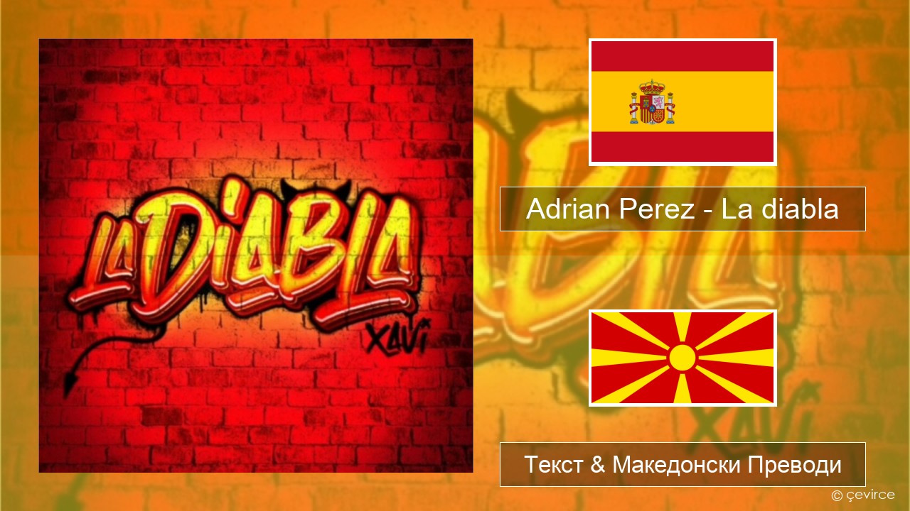 Adrian Perez – La diabla Шпански Текст & Македонски Преводи