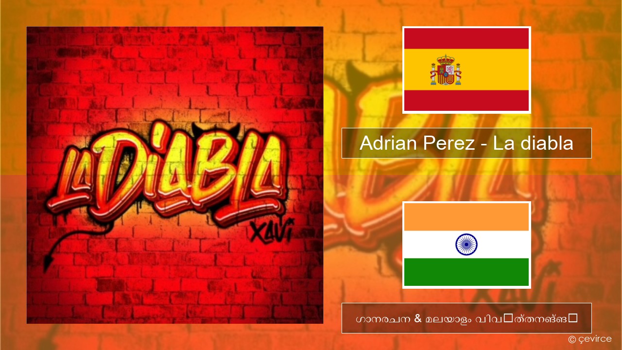 Adrian Perez – La diabla സ്പാനിഷ് ഗാനരചന & മലയാളം വിവർത്തനങ്ങൾ