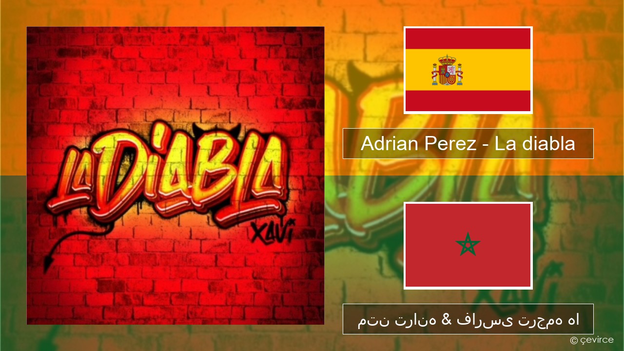 Adrian Perez – La diabla اسپانیایی متن ترانه & فارسی ترجمه ها