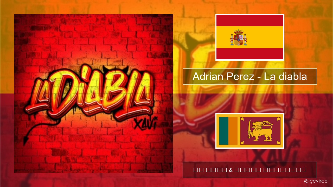 Adrian Perez – La diabla ස්පාඤ්ඤ පද රචනය & සිංහල පරිවර්තන