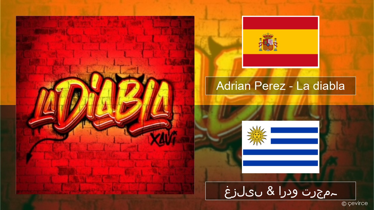 Adrian Perez – La diabla ہسپانوی غزلیں & اردو ترجمہ