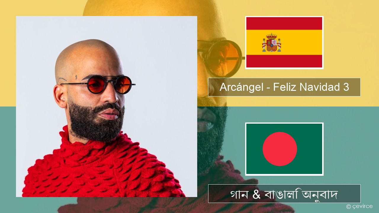 Arcángel – Feliz Navidad 3 স্প্যানিশ গান & বাঙালি অনুবাদ