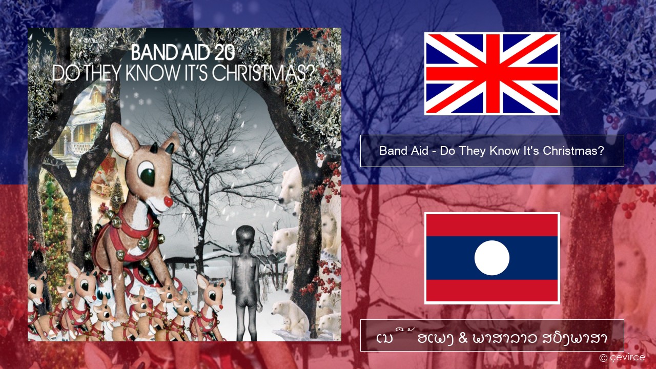 Band Aid – Do They Know It’s Christmas? ອັງກິດ ເນື້ອເພງ & ພາສາລາວ ສຽງພາສາ