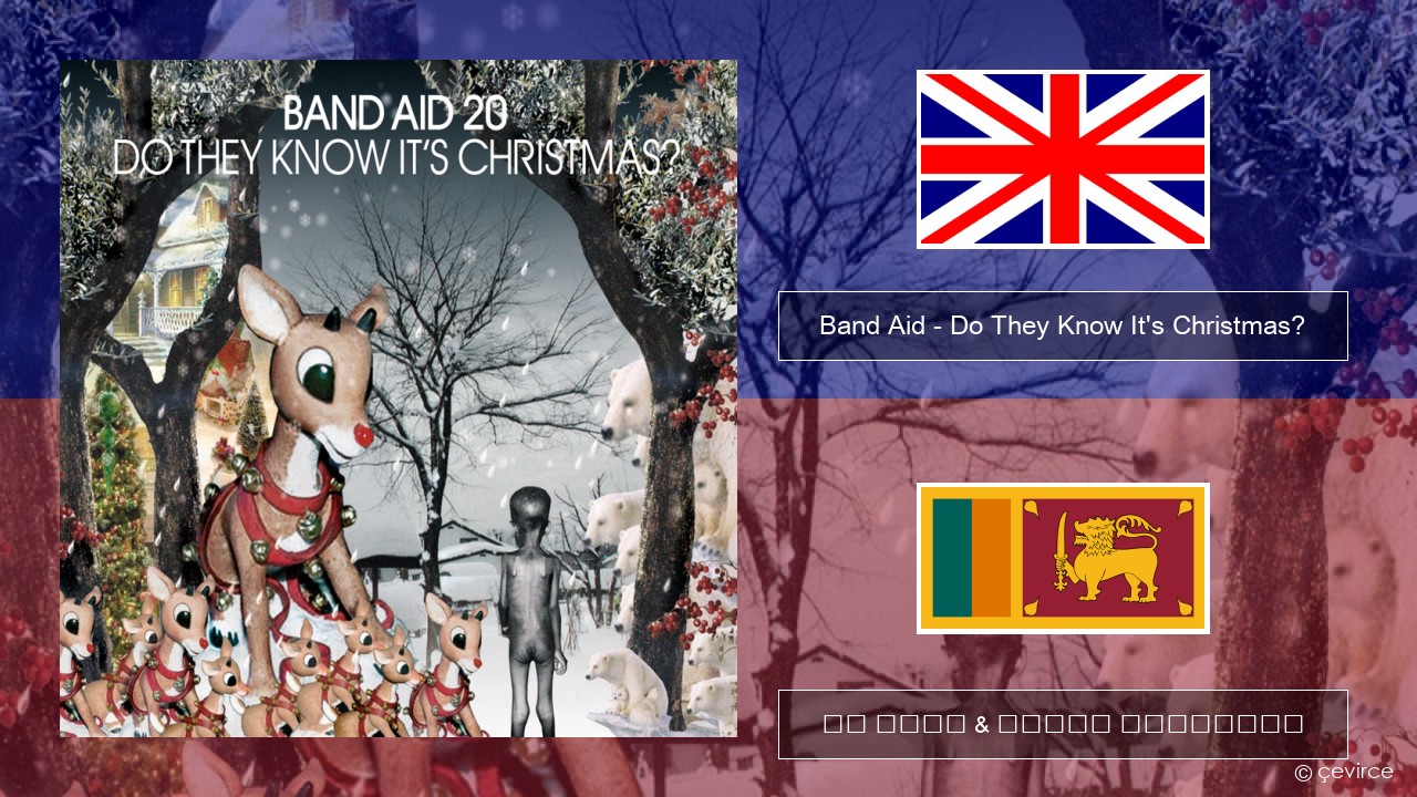 Band Aid – Do They Know It’s Christmas? ඉංග්රීසි පද රචනය & සිංහල පරිවර්තන