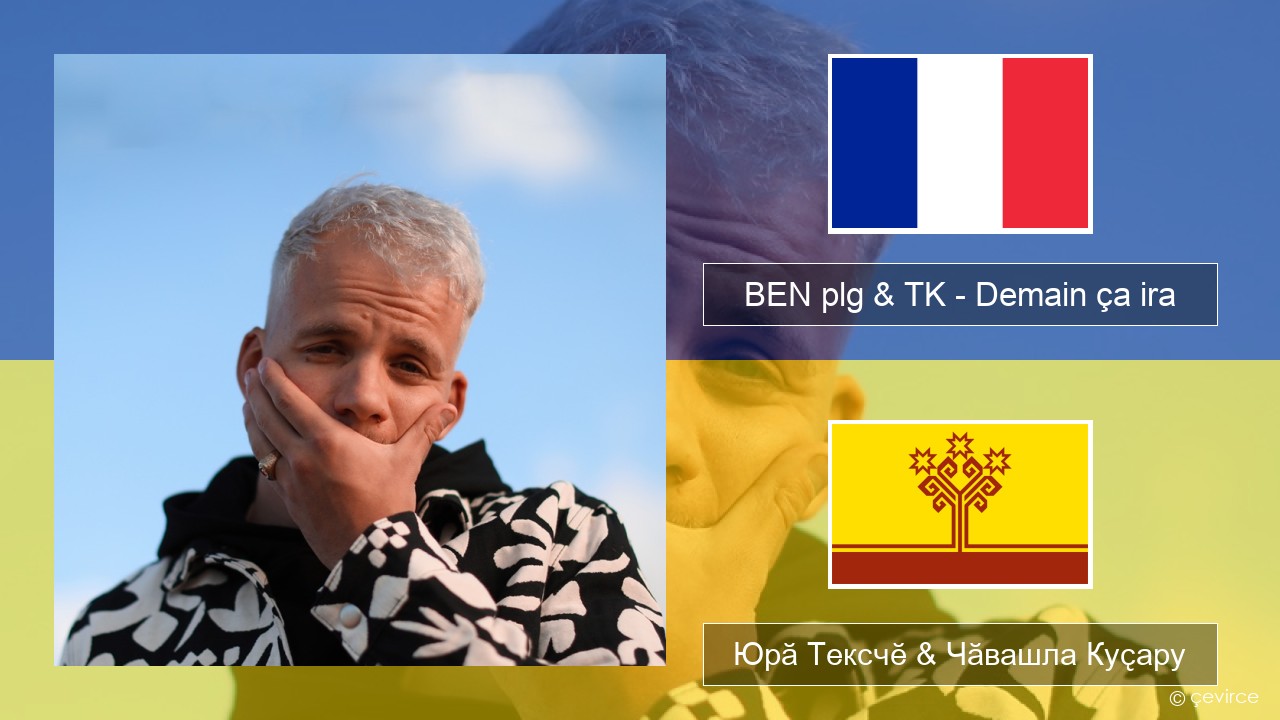 BEN plg & TK – Demain ça ira Французла Юрӑ Тексчӗ & Чӑвашла Куҫару