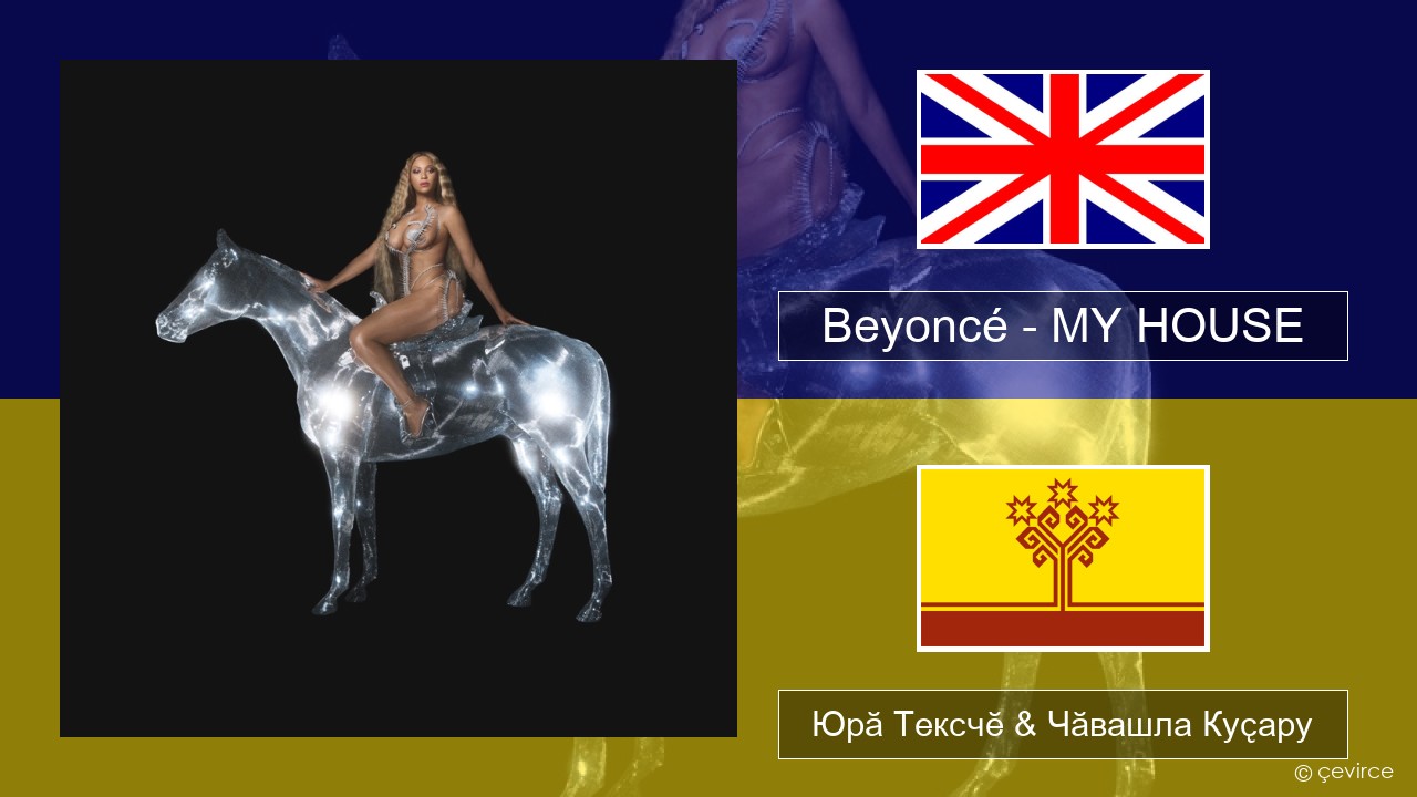 Beyoncé – MY HOUSE Акӑлчан Юрӑ Тексчӗ & Чӑвашла Куҫару