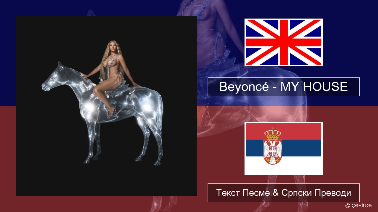 Beyoncé – MY HOUSE Енглески Текст Песме & Српски Преводи