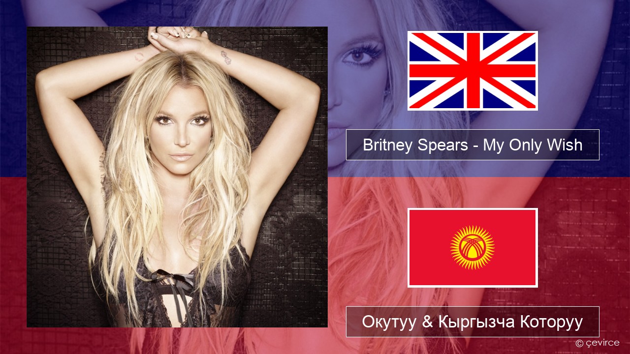 Britney Spears – My Only Wish (This Year) Англисче Окутуу & Кыргызча Которуу