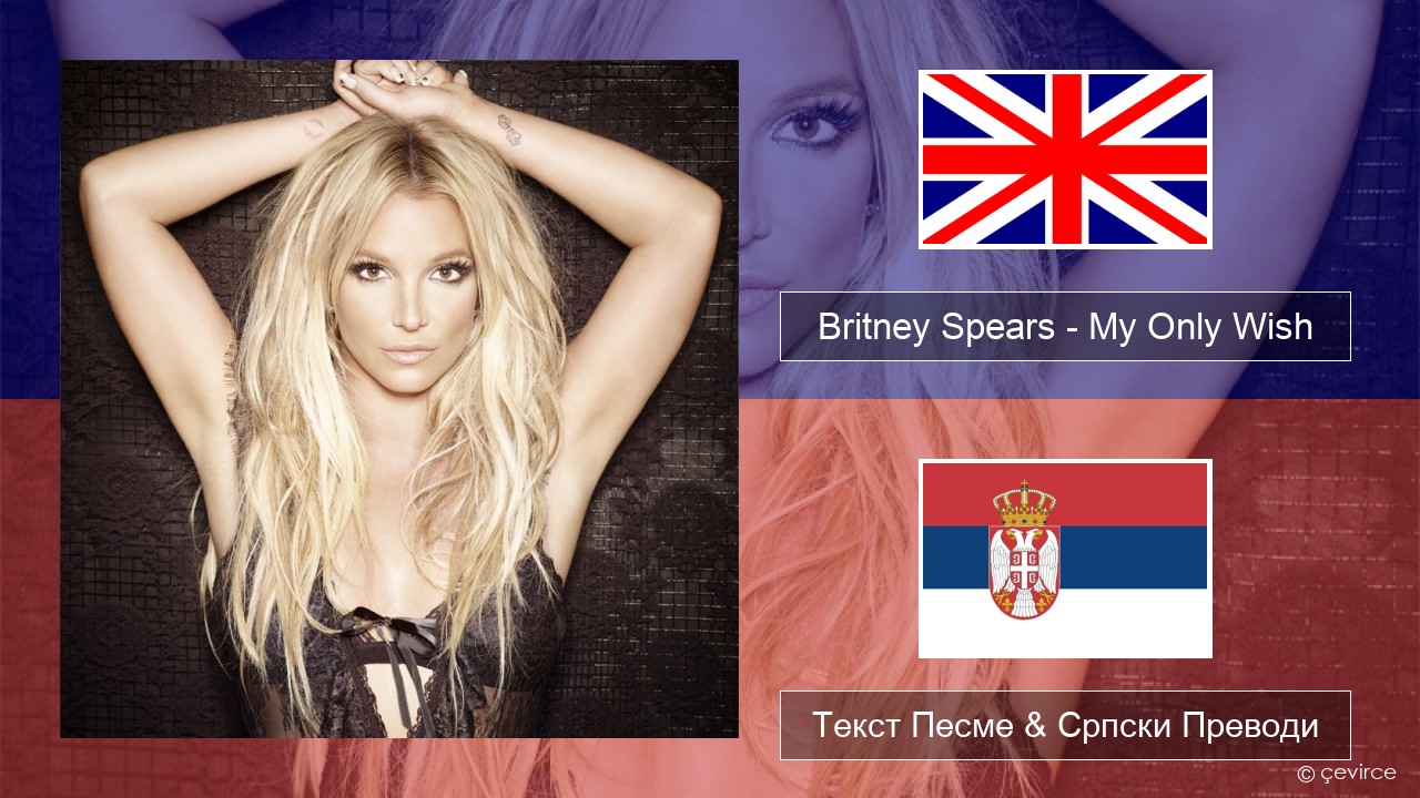 Britney Spears – My Only Wish (This Year) Енглески Текст Песме & Српски Преводи