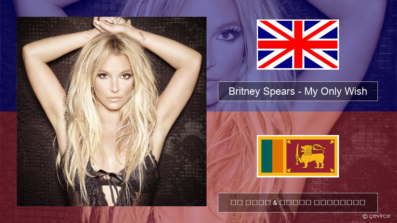 Britney Spears – My Only Wish (This Year) ඉංග්රීසි පද රචනය & සිංහල පරිවර්තන