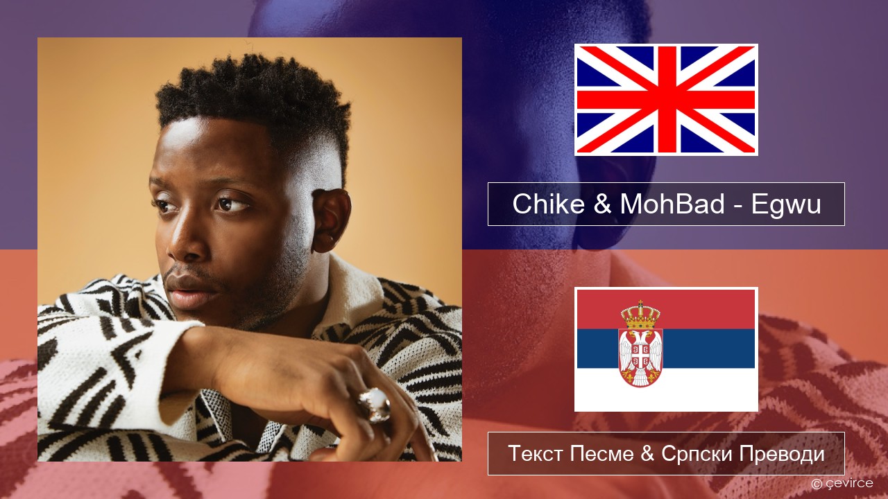 Chike & MohBad – Egwu Енглески Текст Песме & Српски Преводи