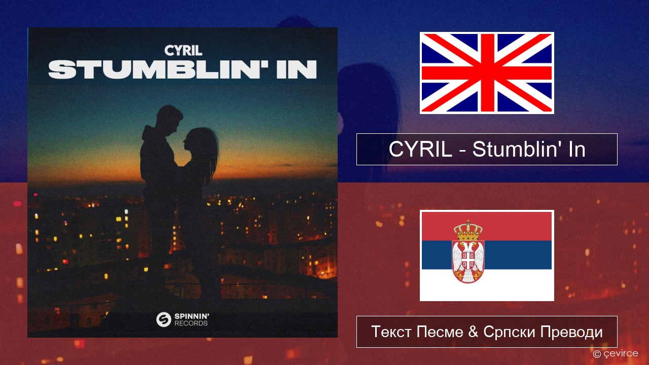 CYRIL – Stumblin’ In Енглески Текст Песме & Српски Преводи