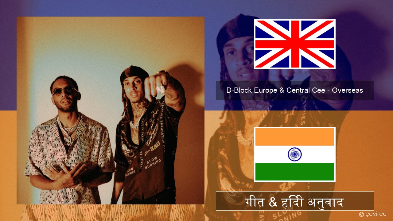 D-Block Europe & Central Cee – Overseas अंग्रेजी गीत & हिंदी अनुवाद