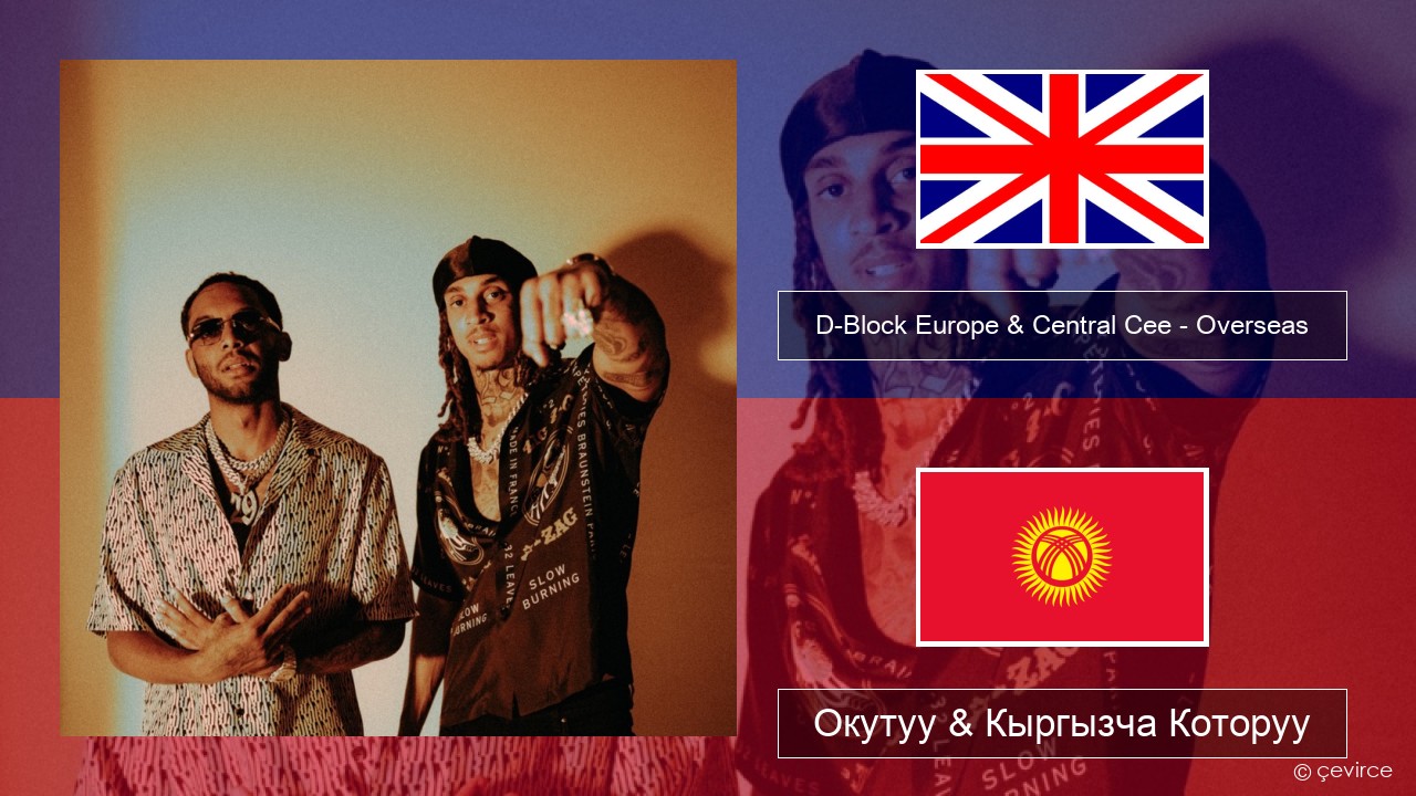 D-Block Europe & Central Cee – Overseas Англисче Окутуу & Кыргызча Которуу