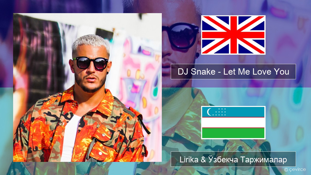 DJ Snake – Let Me Love You (feat. Justin Bieber) Инглиз тили Lirika & Ўзбекча (Кирил) Таржималар