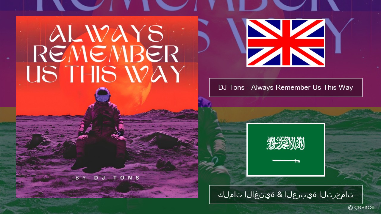 DJ Tons – Always Remember Us This Way العربية كلمات الاغنية & العربية الترجمات