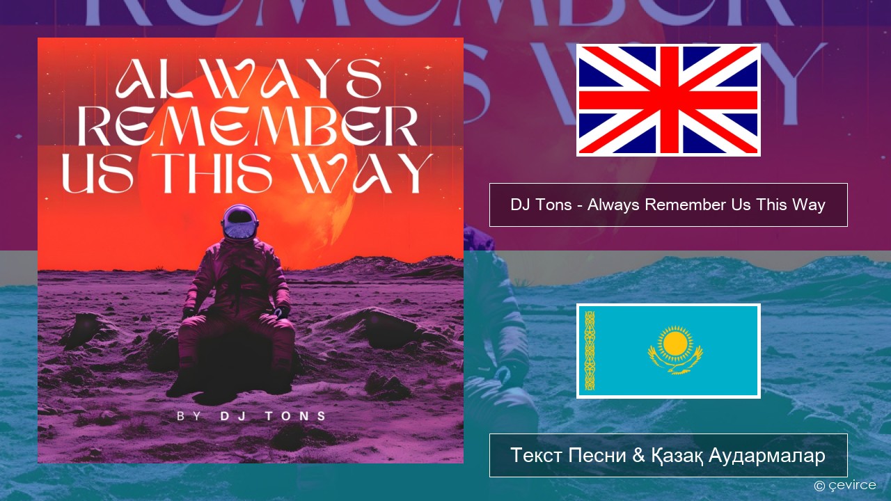 DJ Tons – Always Remember Us This Way Ағылшын Текст Песни & Қазақ Аудармалар