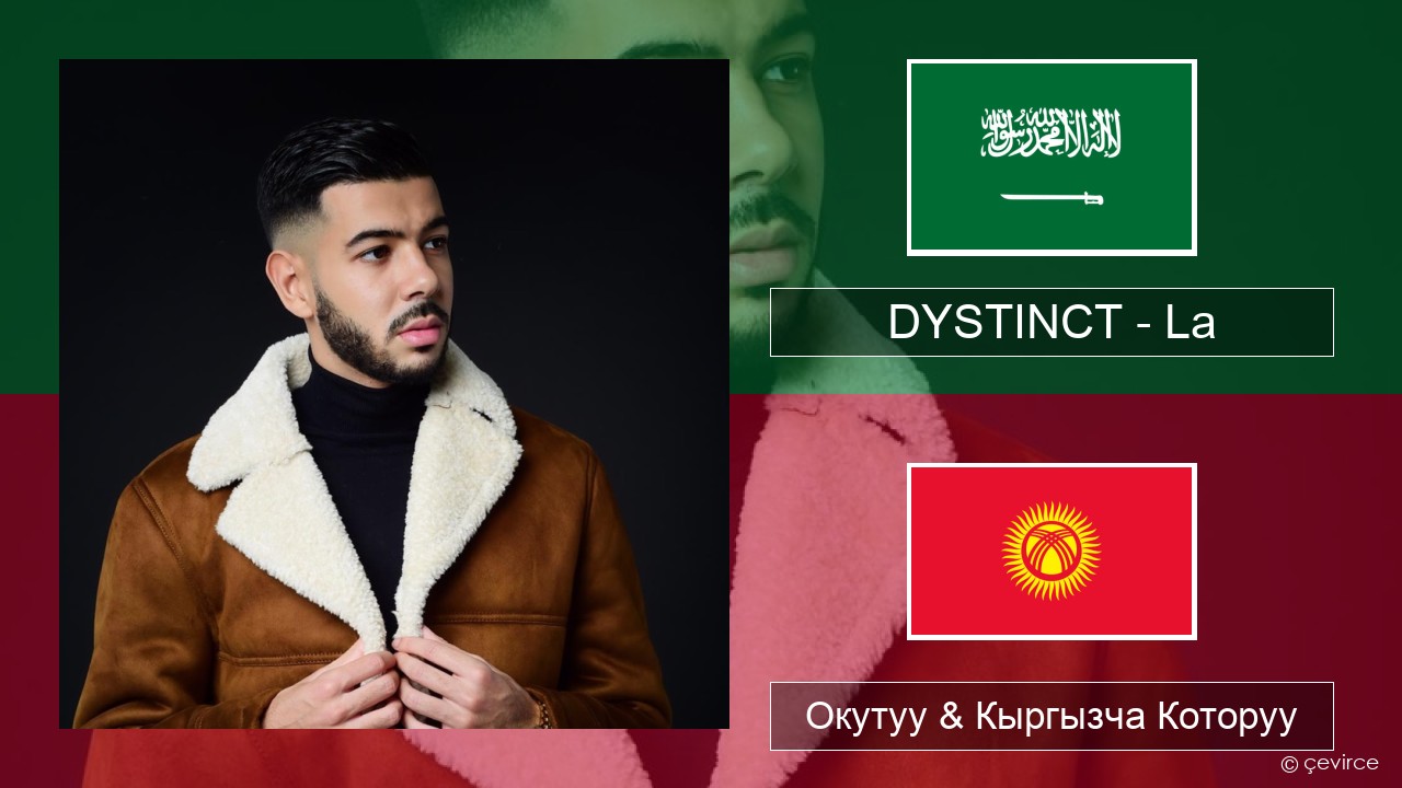 DYSTINCT – La Арабча Окутуу & Кыргызча Которуу