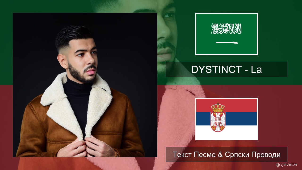 DYSTINCT – La Арапски језик Текст Песме & Српски Преводи