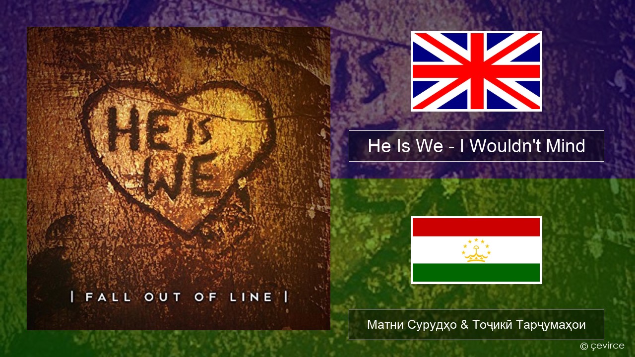 He Is We – I Wouldn’t Mind English Матни Сурудҳо & Тоҷикӣ Тарҷумаҳои