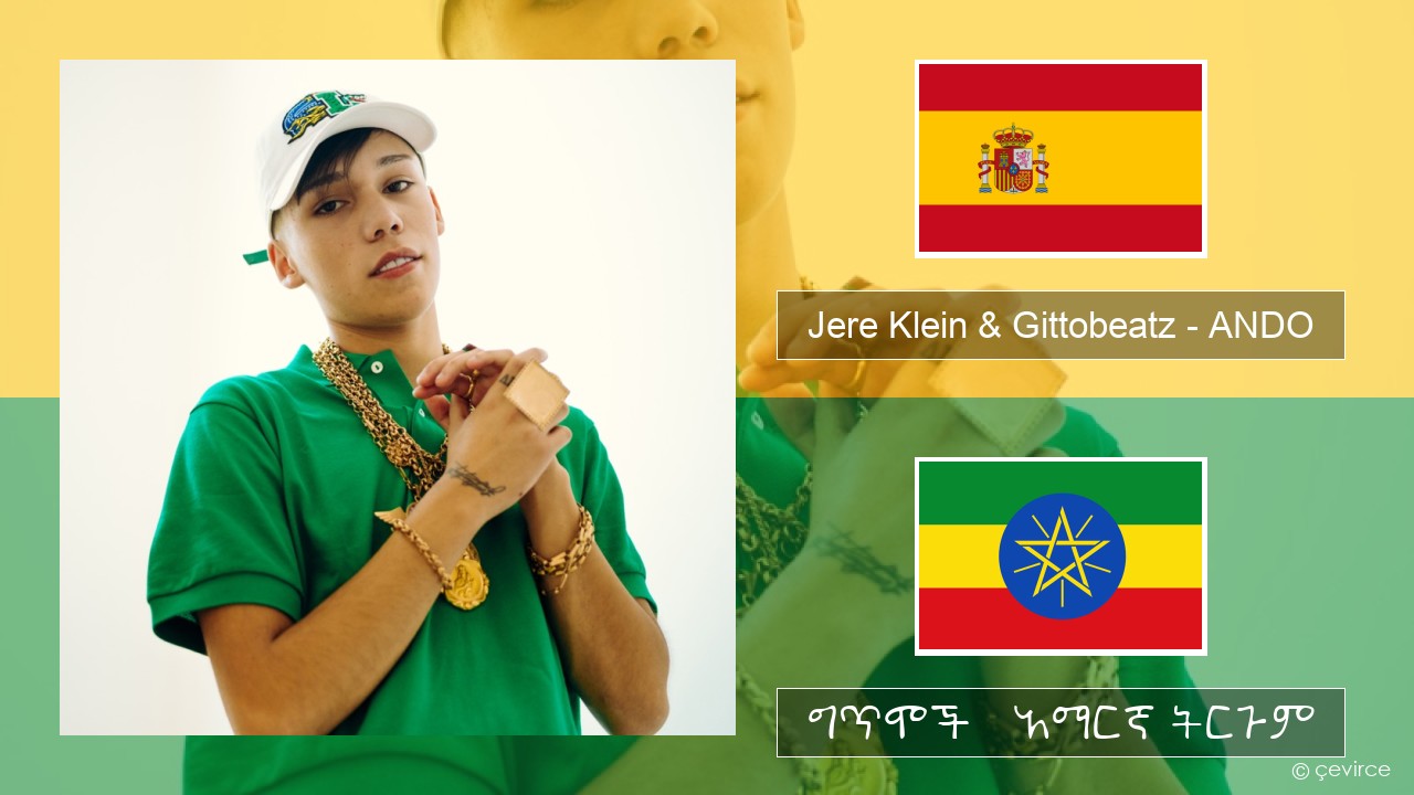 Jere Klein & Gittobeatz – ANDO (Mixed) ስፓኒሽ ግጥሞች & አማርኛ ትርጉም