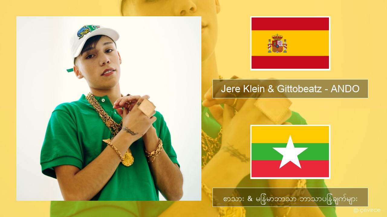 Jere Klein & Gittobeatz – ANDO (Mixed) စပိန် စာသား & မြန်မာဘာသာ ဘာသာပြန်ချက်များ