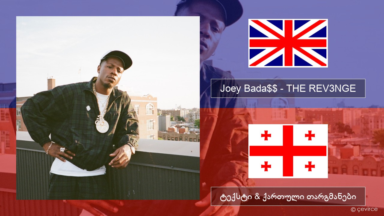 Joey Bada$$ – THE REV3NGE ქართული ტექსტი & ქართული თარგმანები