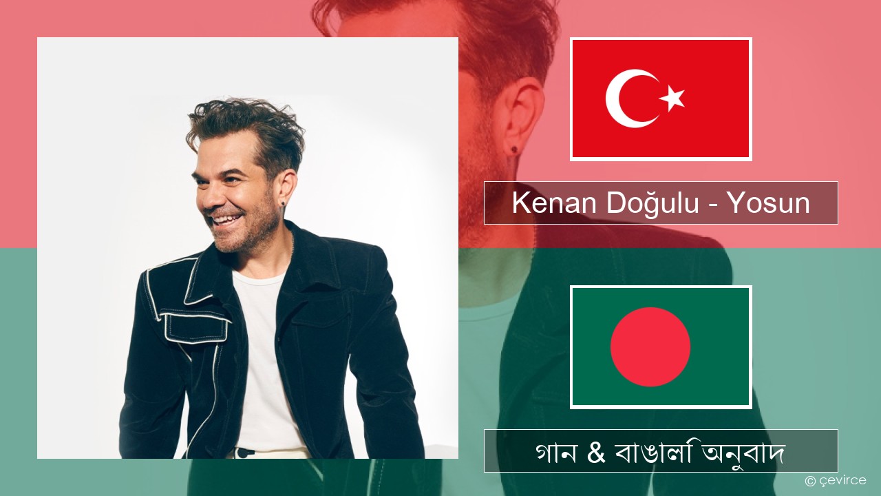 Kenan Doğulu – Yosun তুর্কি গান & বাঙালি অনুবাদ