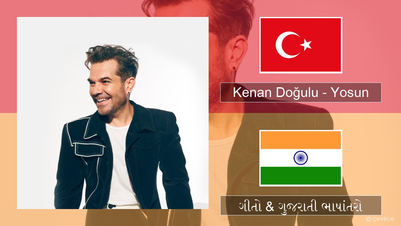 Kenan Doğulu – Yosun તુર્કિશ ગીતો & ગુજરાતી ભાષાંતરો