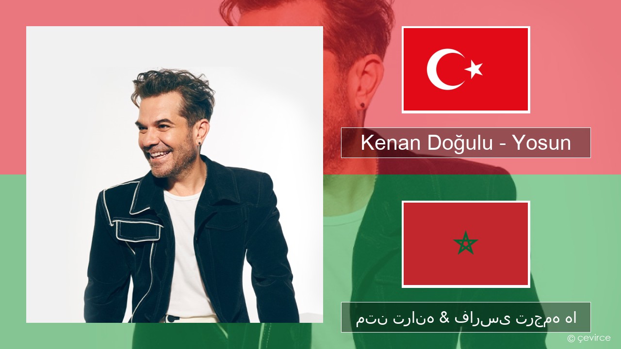 Kenan Doğulu – Yosun ترکی متن ترانه & فارسی ترجمه ها