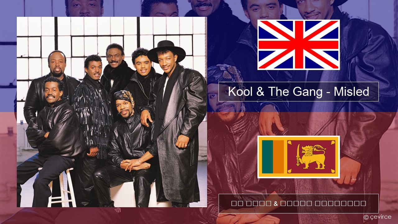 Kool & The Gang – Misled ඉංග්රීසි පද රචනය & සිංහල පරිවර්තන