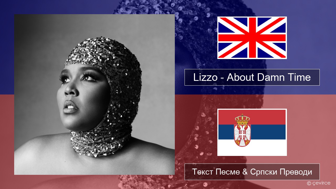 Lizzo – About Damn Time Енглески Текст Песме & Српски Преводи