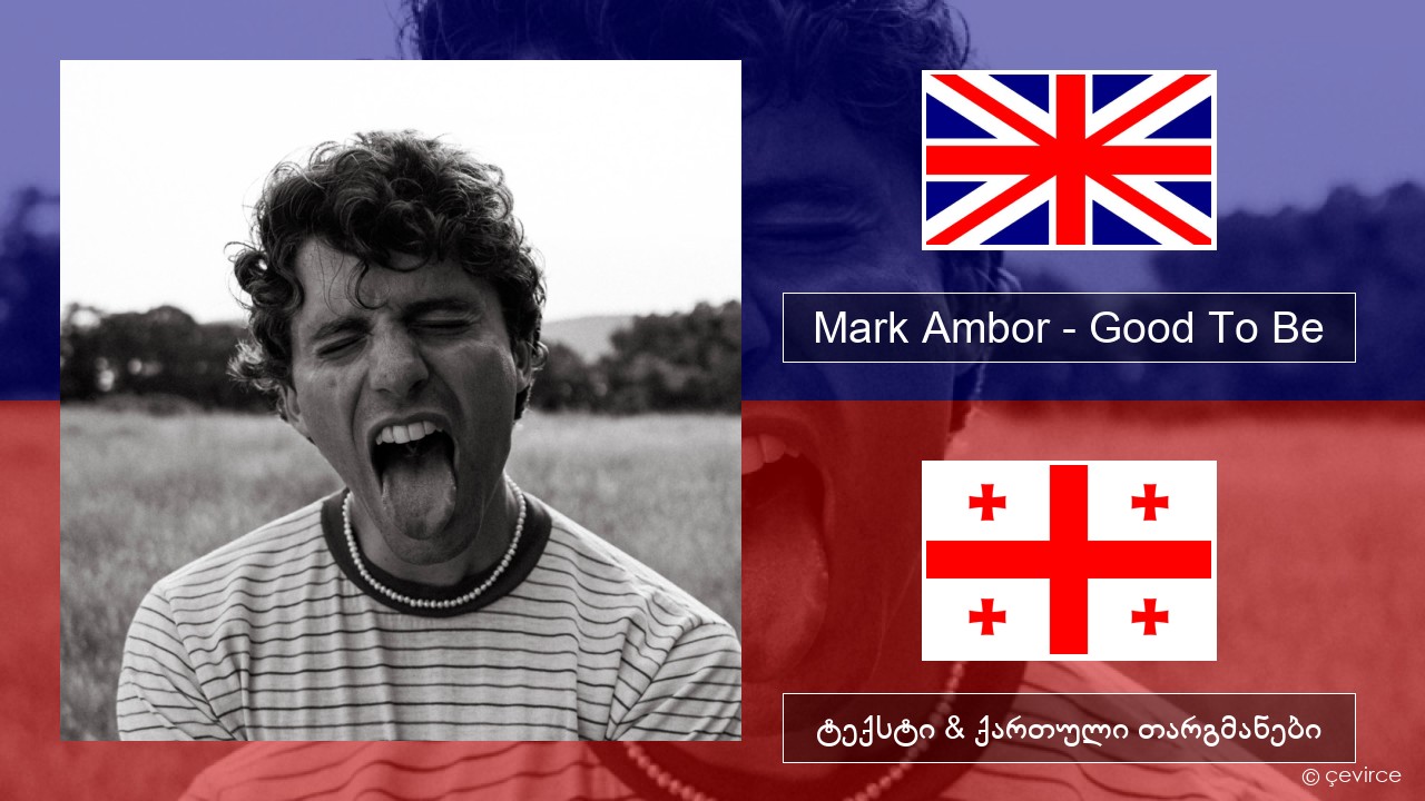 Mark Ambor – Good To Be ქართული ტექსტი & ქართული თარგმანები