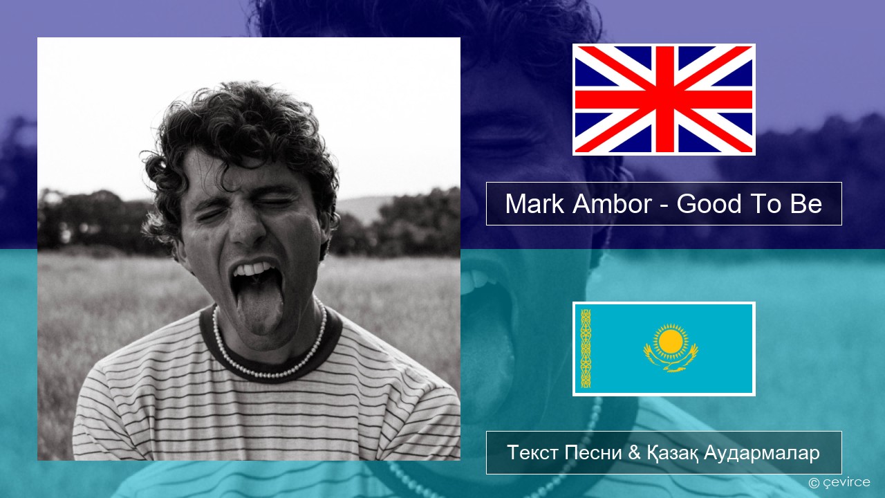 Mark Ambor – Good To Be Ағылшын Текст Песни & Қазақ Аудармалар